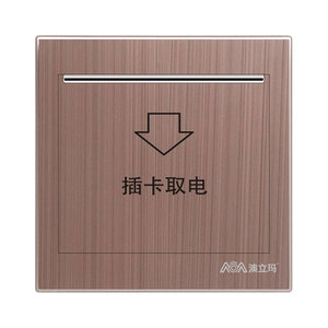 插卡取电开关（32A）配带卡