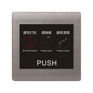 请勿打扰\请即清理\请稍候\门铃开关