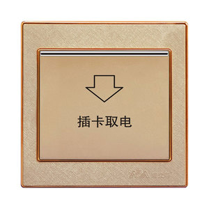 插卡取电开关（32A）配带卡